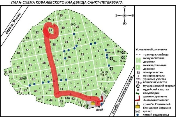 Путеводитель по ваганьковскому кладбищу схема расположения План рубежного кладбища в самаре