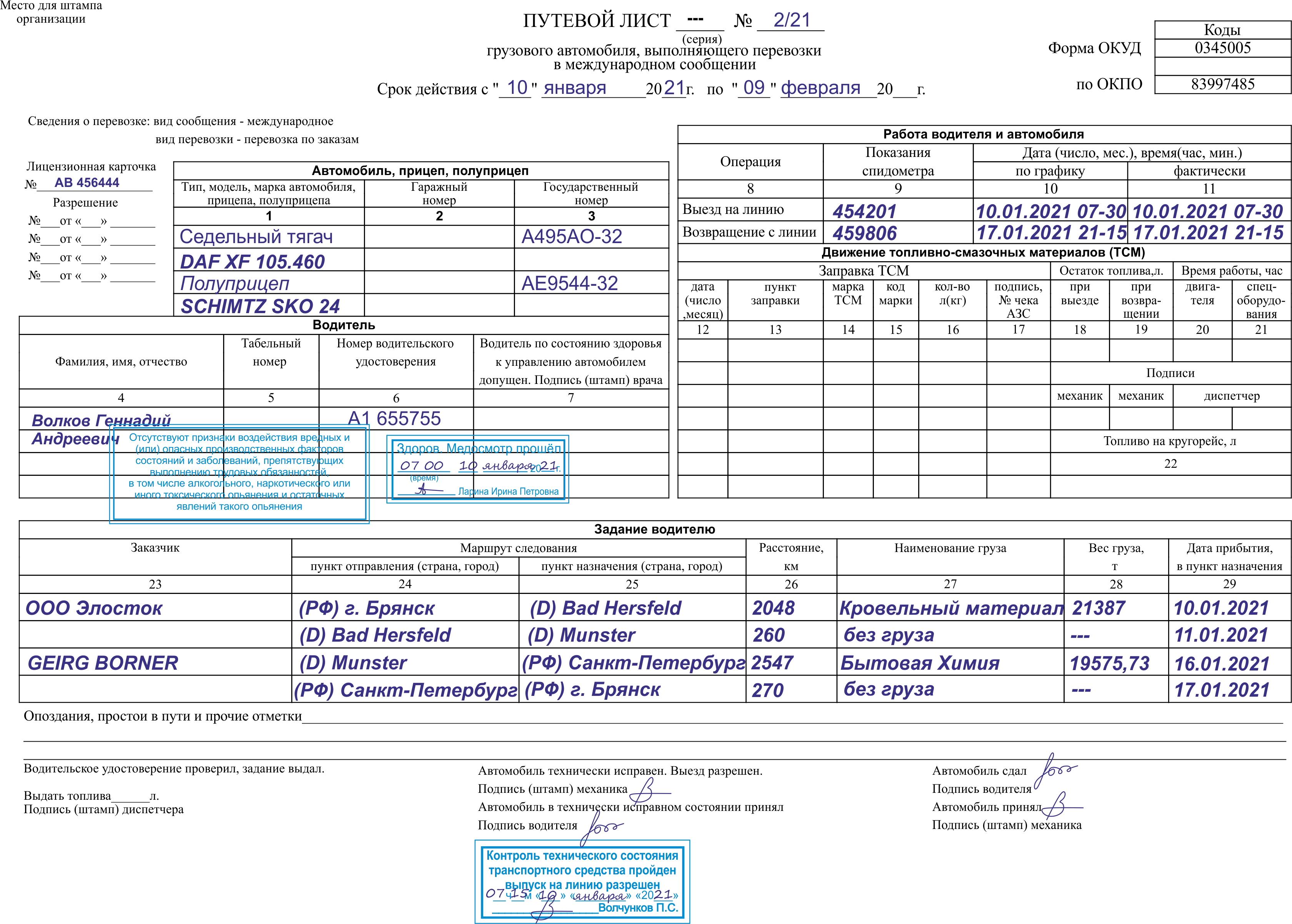 Путевой лист грузового автомобиля фото Путевой лист грузового автомобиля в международном сообщении