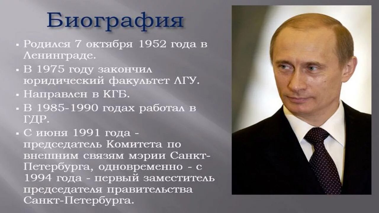 Путин биография фото Путину исполнилось 63. День Рождения на ледовой арене - YouTube