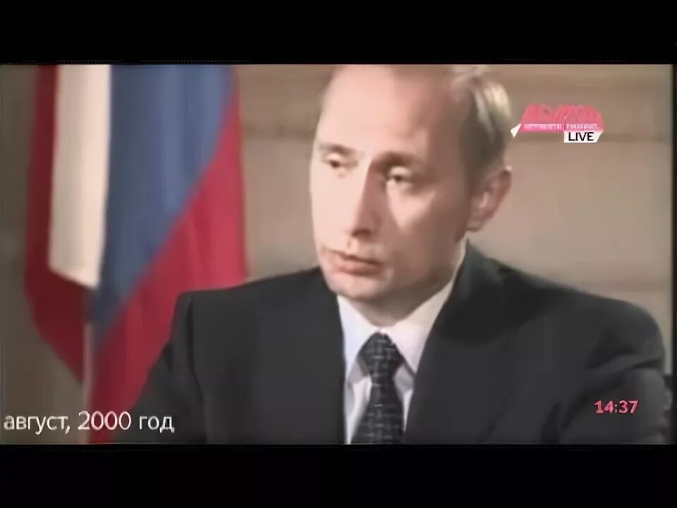 Путин курск фото Самый трогательный сюжет про Путина - YouTube