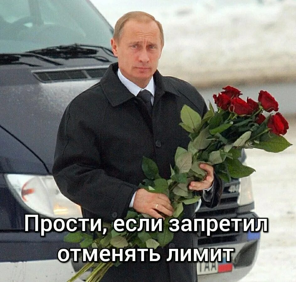 Путин поздравляет с днем рождением фото #Владимир Путин #Политика #ахахаха - King of the Flood - Sports.ru