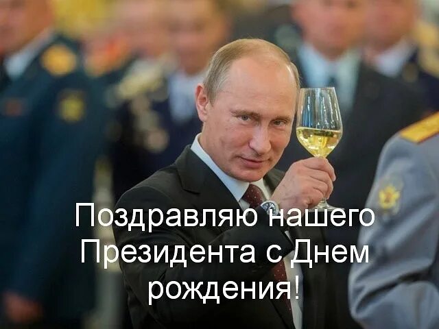 Путин поздравляет с днем рождением фото Не о политике ., а о гражданской позиции))) - DRIVE2