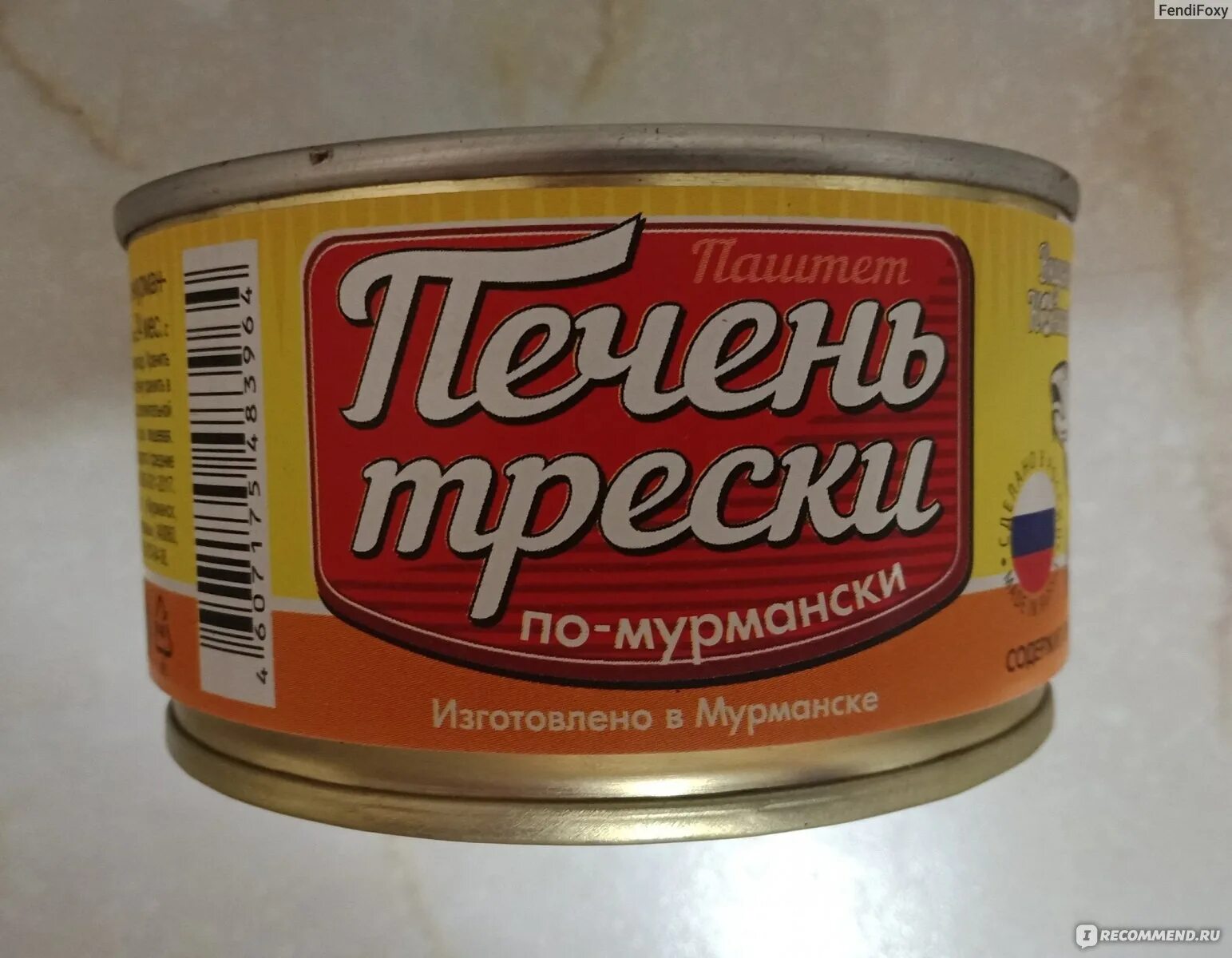 Путина паштет из печени трески фото Печень трески Вкусные консервы По-мурмански - "Вкусный паштет из печени трески" 