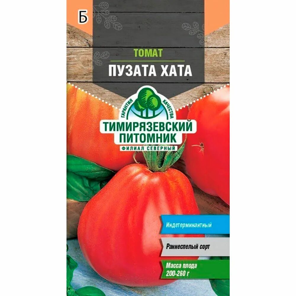 Пузата хата помидоры характеристики фото Семена Тимирязевский Питомник томат Пузата Хата 0.1 г Of000120480 - выгодная цен