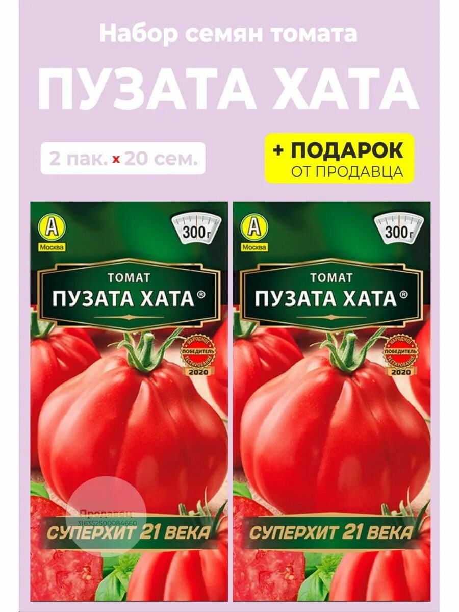 Пузата хата помидоры характеристики фото Семена томат "Пузата хата" Гипермаркет семян 110350104 купить за 164 ₽ в интерне