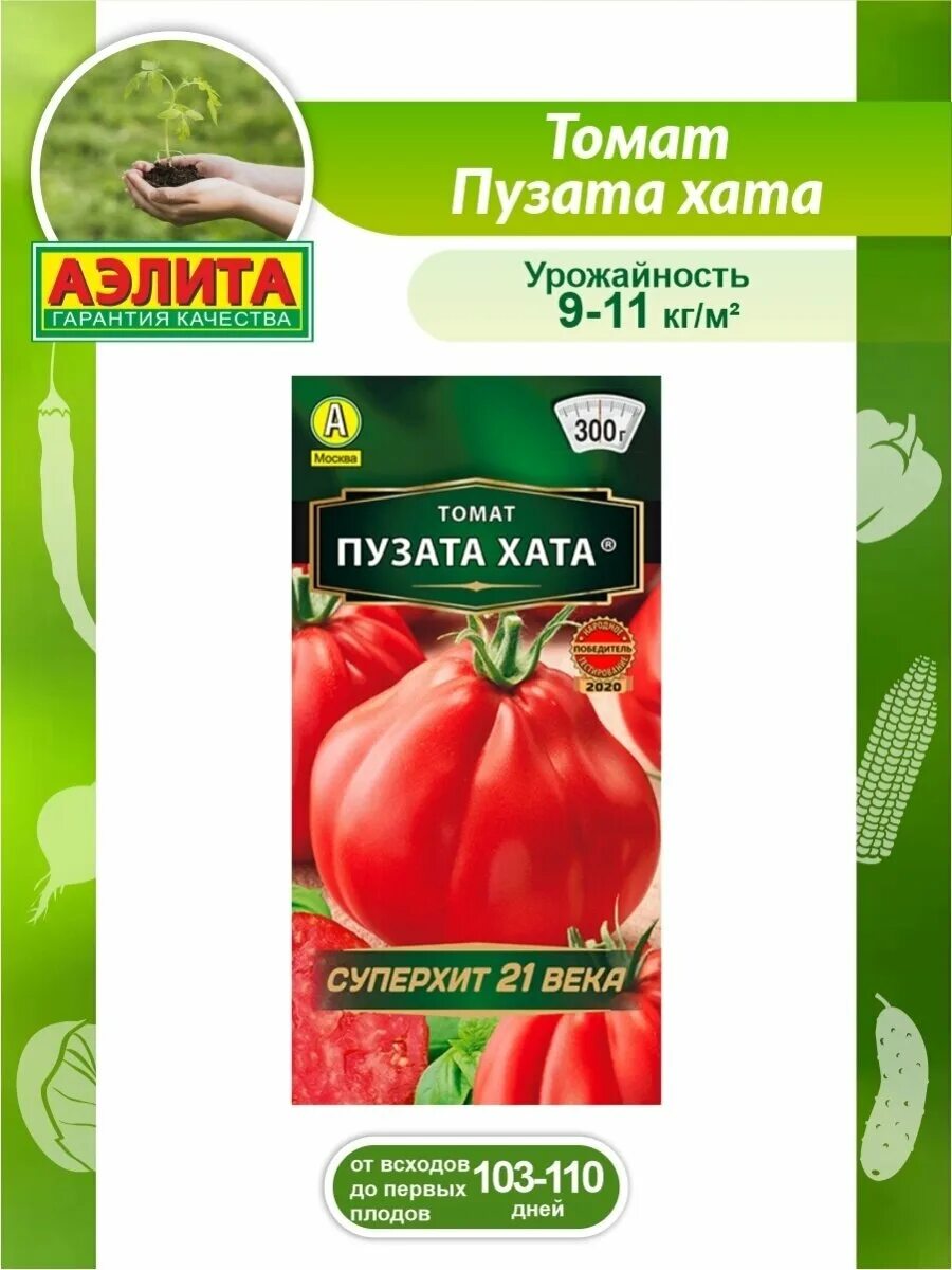 Пузата хата томат фото Пузата хата томат описание - купить по низкой цене на Яндекс Маркете