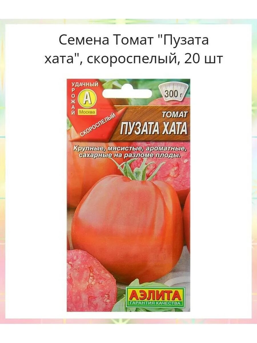 Раннеспелый сорт томата Пузата хата и его особенности. Помидоры Пузата Хата: осо