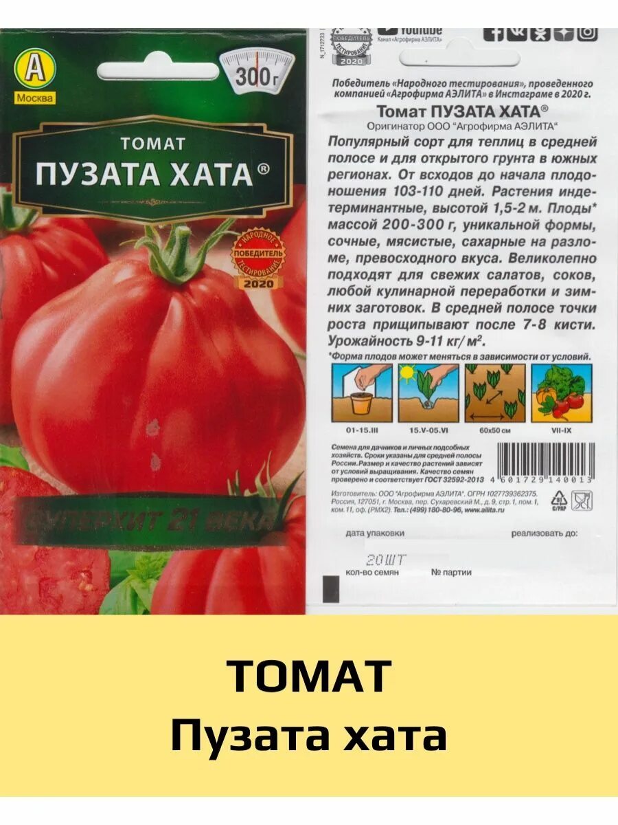 Пузата хата томат описание и фото Томат пузата хата урожайность