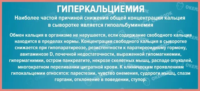 Пузырчатка у детей симптомы фото Гипокальциемия: симптомы, причины гипокальциемии у детей и взрослых, лечение гип