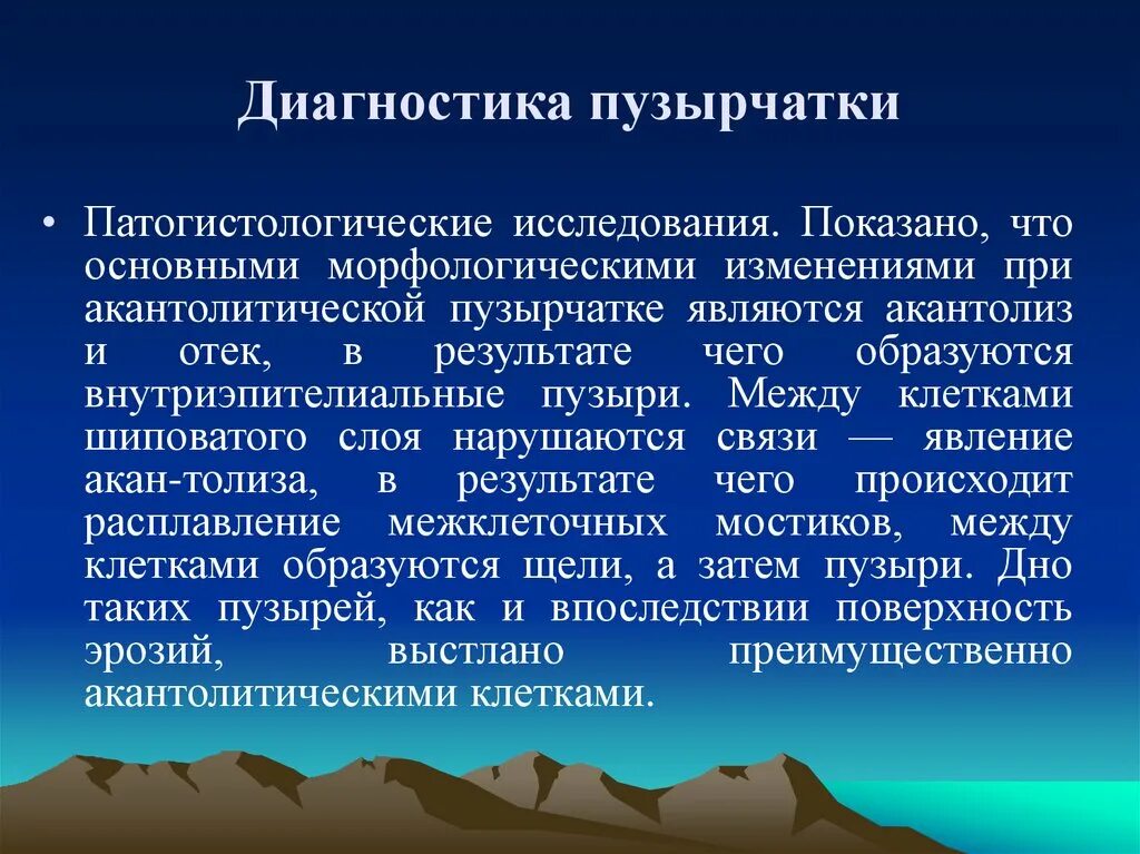 Пузырчатка у детей симптомы фото Многоформная экссудативная эритема. Пузырчатка. Проявления в полости рта - презе