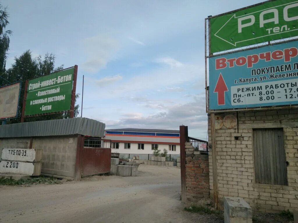 Пвх комплект калуга улица железняки фото Пункт приема лома, waste, Russia, Kaluga, ulitsa Zheleznyaki, 20 - Yandex Maps