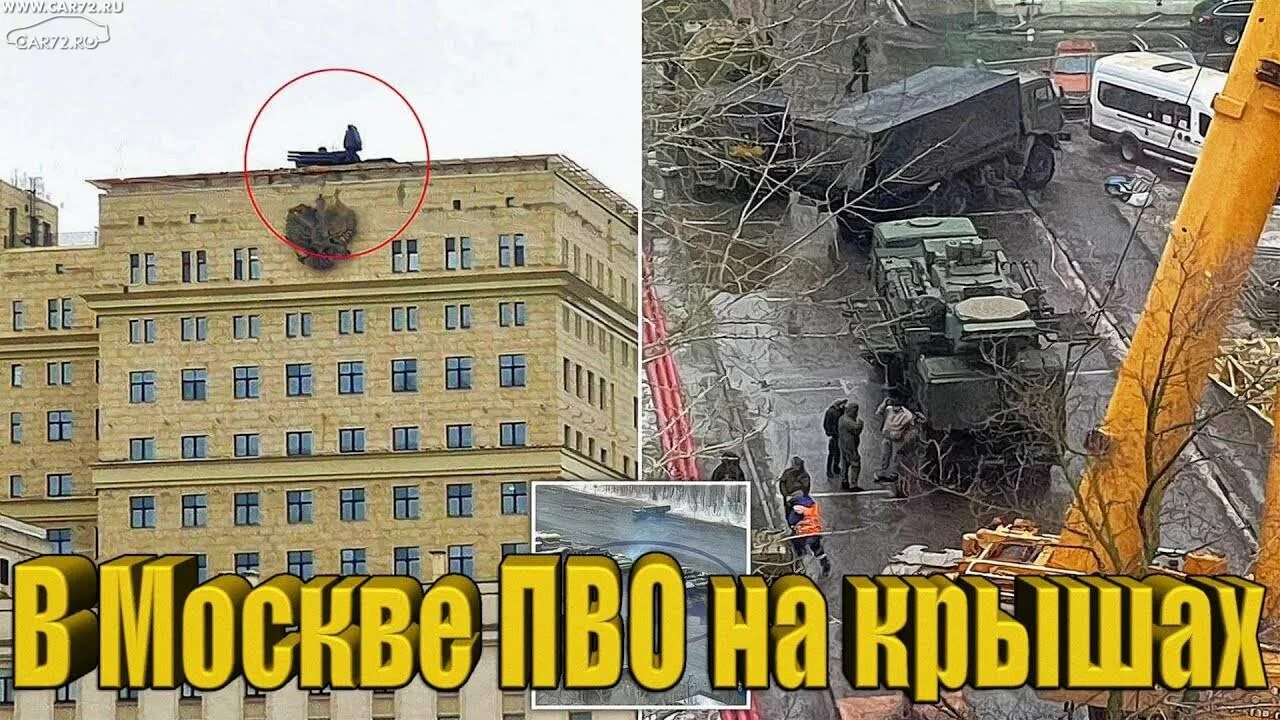 Пво на крышах москвы фото Специальная военная операция на Украине - 5 - Страница 7