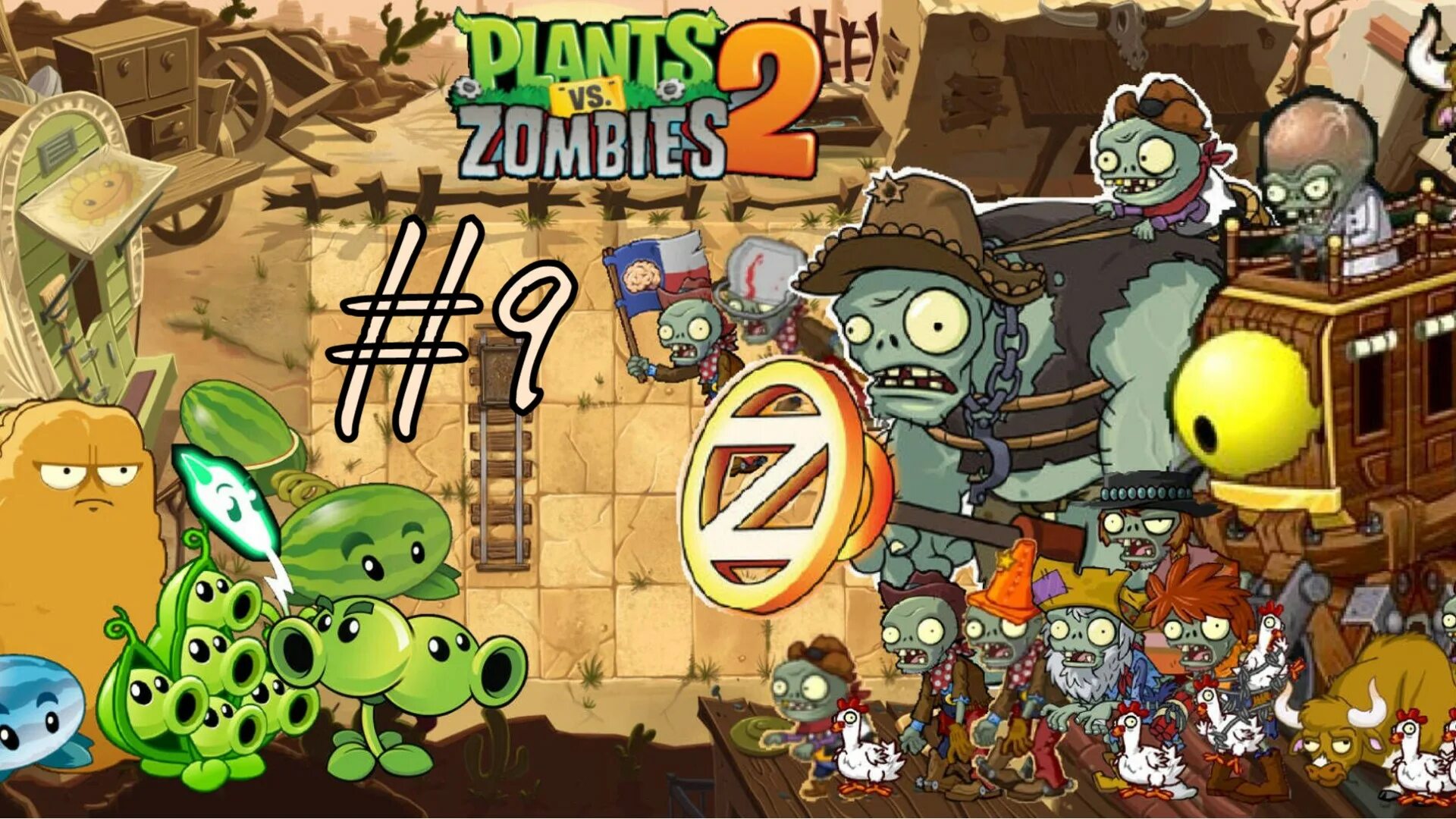 Пвз фото игра ДИКИЙ ЗАПАДНЫЙ ЗОМБОСС Plants vs Zombies 2 (Растения против зомби 2) прохождение