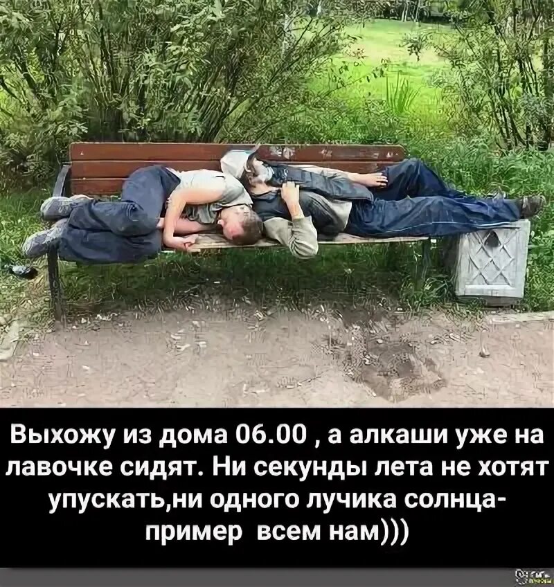 Пьяный на улице фото СМЕХ СКВОЗЬ СЛЕЗЫ on Viber