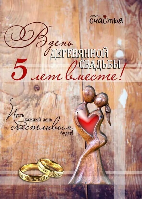 Пять лет свадьбы картинки 5 лет свадьбы: 3 тыс изображений найдено в Яндекс.Картинках Album cover art, Alb