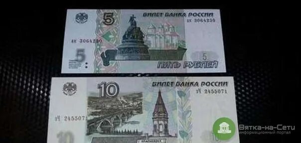 Пять рублей купюра фото Paper fives and dozens will reappear in circulation: the Central Bank said https