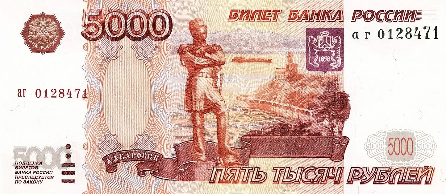 In Ryazan, there were new 5 rubles of the 1997 sample 2023 Рязанская земля VK