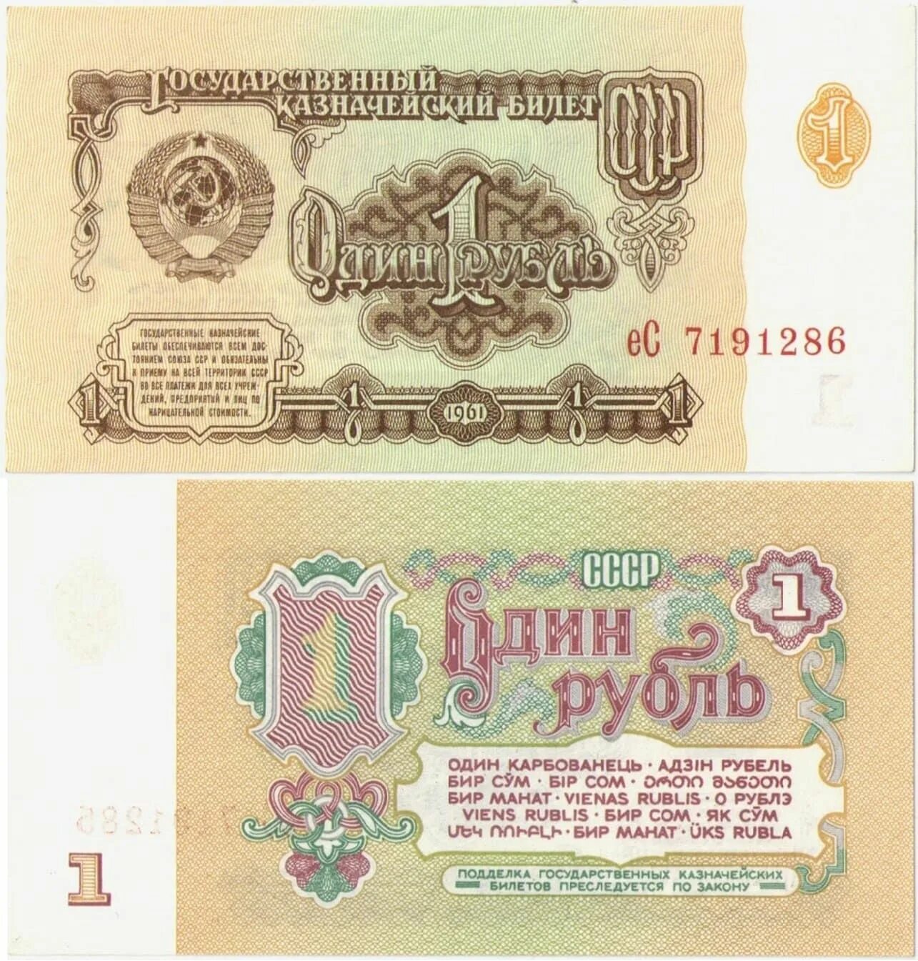 СССР 5 рублей 1961 aUNC 1й выпуск B5.1 - покупайте на Auction.ru по выгодной цен