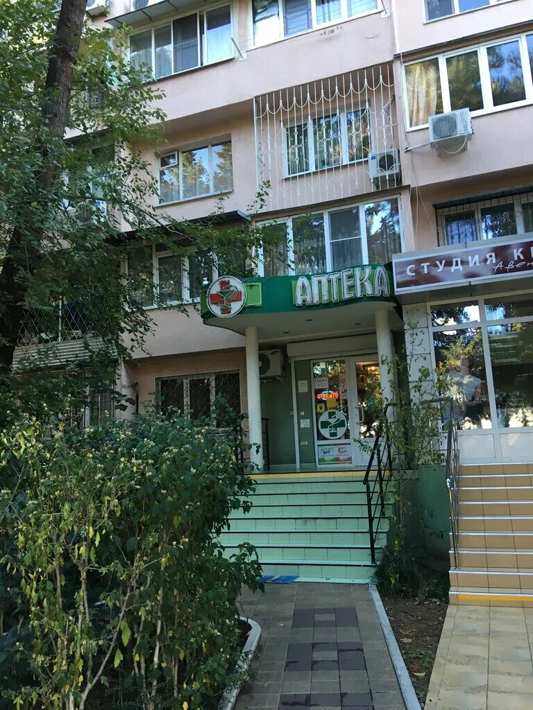 Пять врачей ул кирова 117 сочи фото Pharmacy, pharmacy, Sochi, Adler, Kirova Street, 75 - Yandex Maps