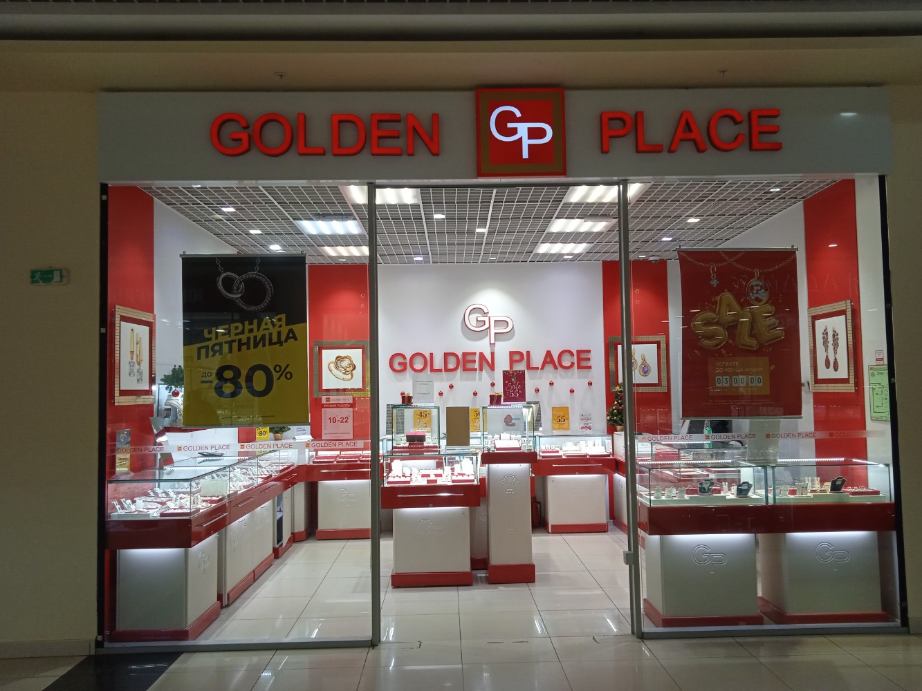 Пять звезд просп кирова 147 фото Golden Place, ювелирный магазин, просп. Кирова, 147, Самара - Яндекс Карты