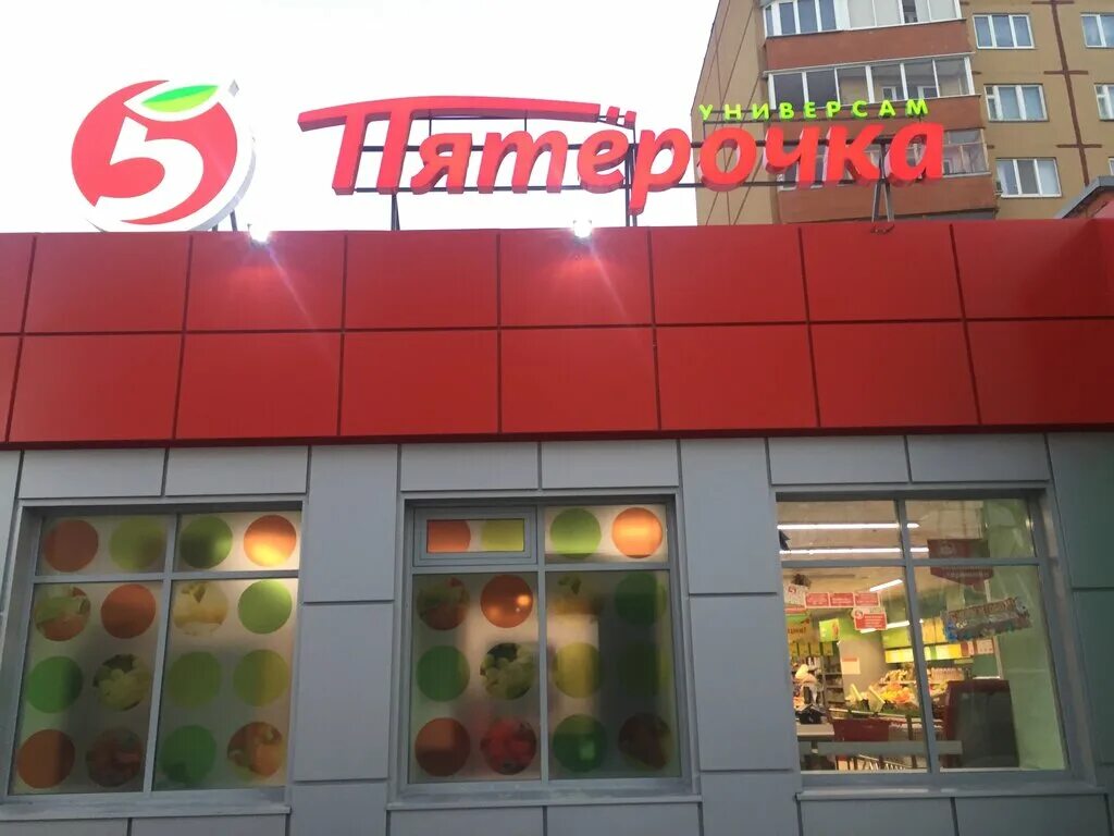 Пятерочка 32 микрорайон восточный фото Permanently closed: Pyatyorochka, supermarket, Belgorod Region, Staryy Oskol, mi