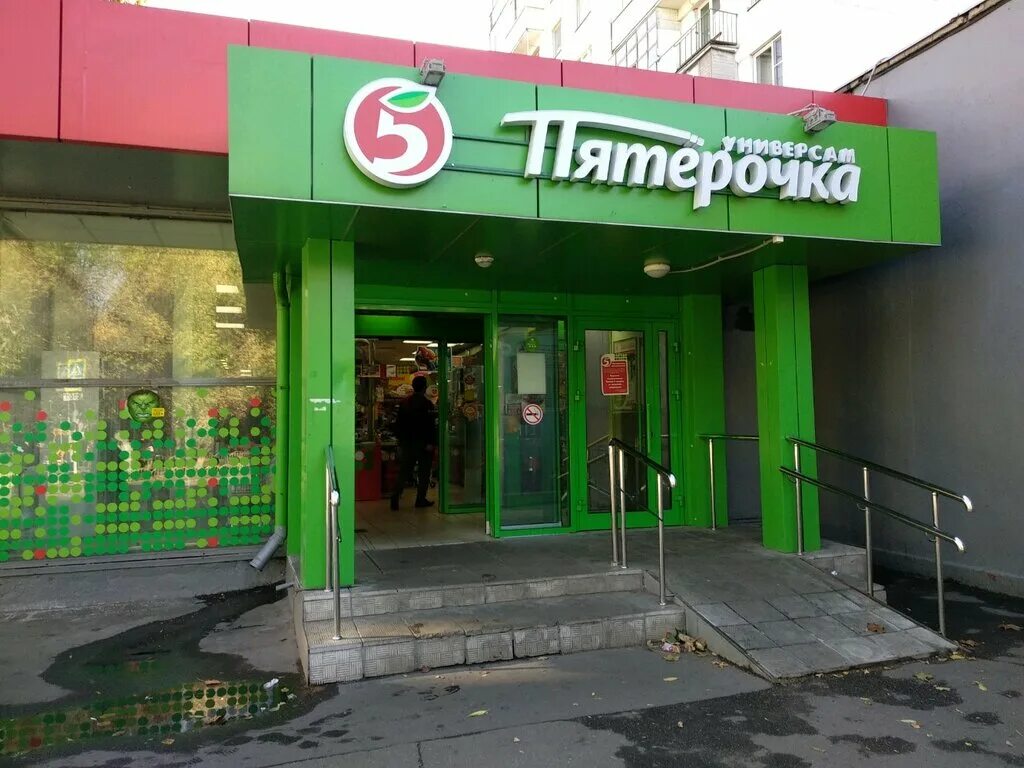 Пятерочка 86 й квартал 2 фото Пятёрочка, супермаркет, Москва, Юго-Восточный административный округ, район Капо