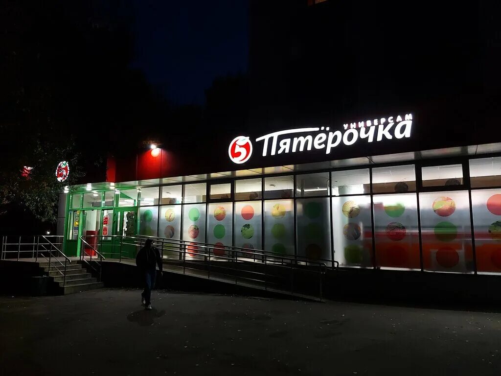 Пятерочка комсомольская площадь 6 москва фото Pyatyorochka, supermarket, Moscow, Budayskaya Street, 13 - Yandex Maps