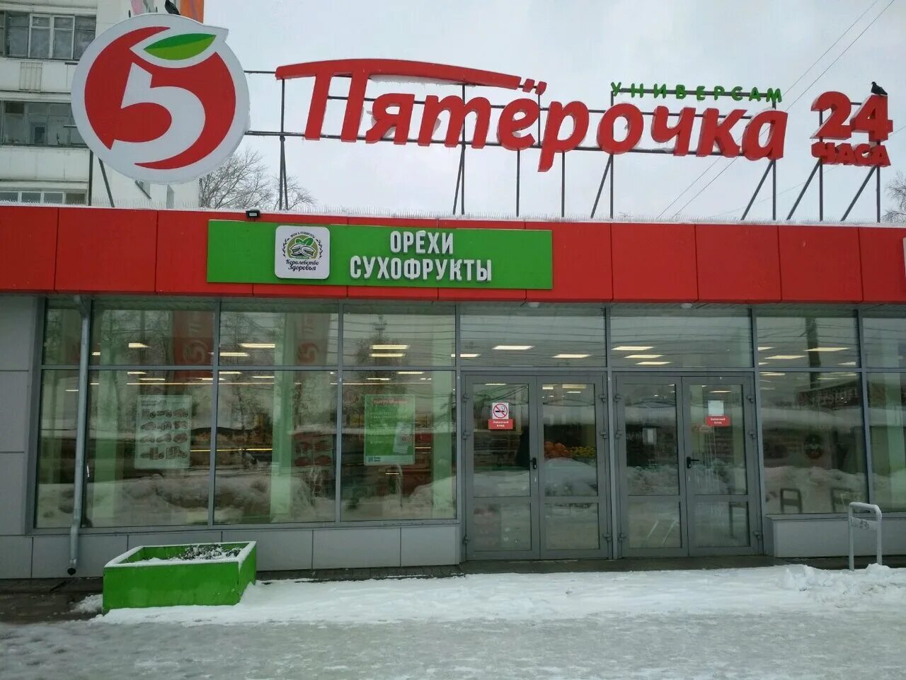 Пятерочка комсомольская ул 247 фото Photo: Pyatyorochka, supermarket, Россия, Киров, Ленинский район, Комсомольская 