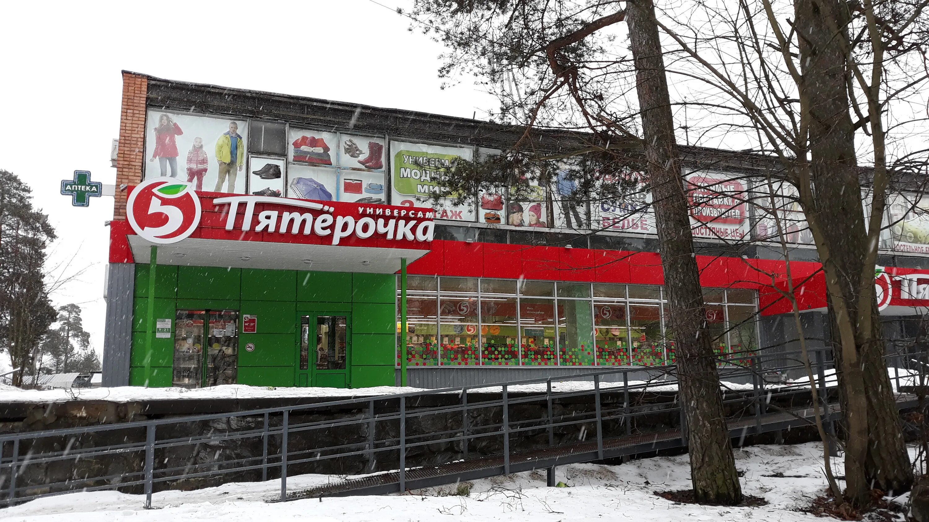 Пятерочка комсомольская ул 29 фото Panorama: Pyatyorochka, supermarket, Sosnoviy Bor, Komsomolskaya Street, 18 - Ya