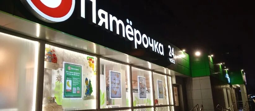 Pyatyorochka, supermarket, Velsk, Krasnaya ulitsa, 24А - Yandex Maps