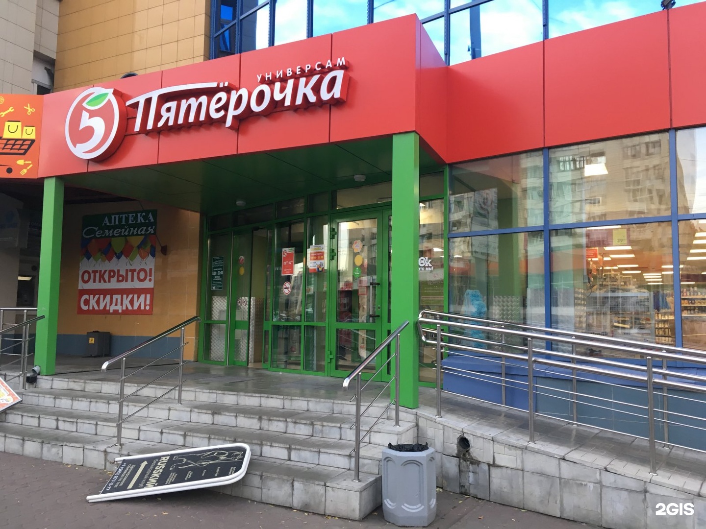 Пятерочка красная ул 24 фото Pyaterochka, supermarket network Omsk, Red Way, 59 - телефон, адрес, контакты, н