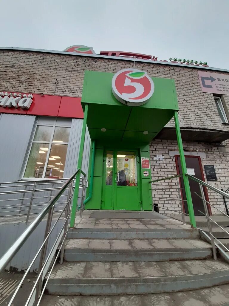 Пятерочка красная ул 24 фото Pyatyorochka, supermarket, Velsk, Krasnaya ulitsa, 24А - Yandex Maps