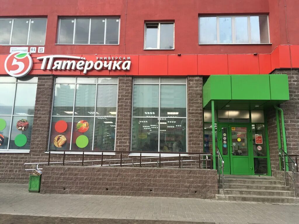 Пятерочка ленинский просп 32 фото Больше не работает: Пятёрочка, супермаркет, Санкт-Петербург, Ленинский проспект,