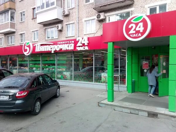 Пятерочка октябрьская ул 11 фото Tula, Supermarket ReadyMap