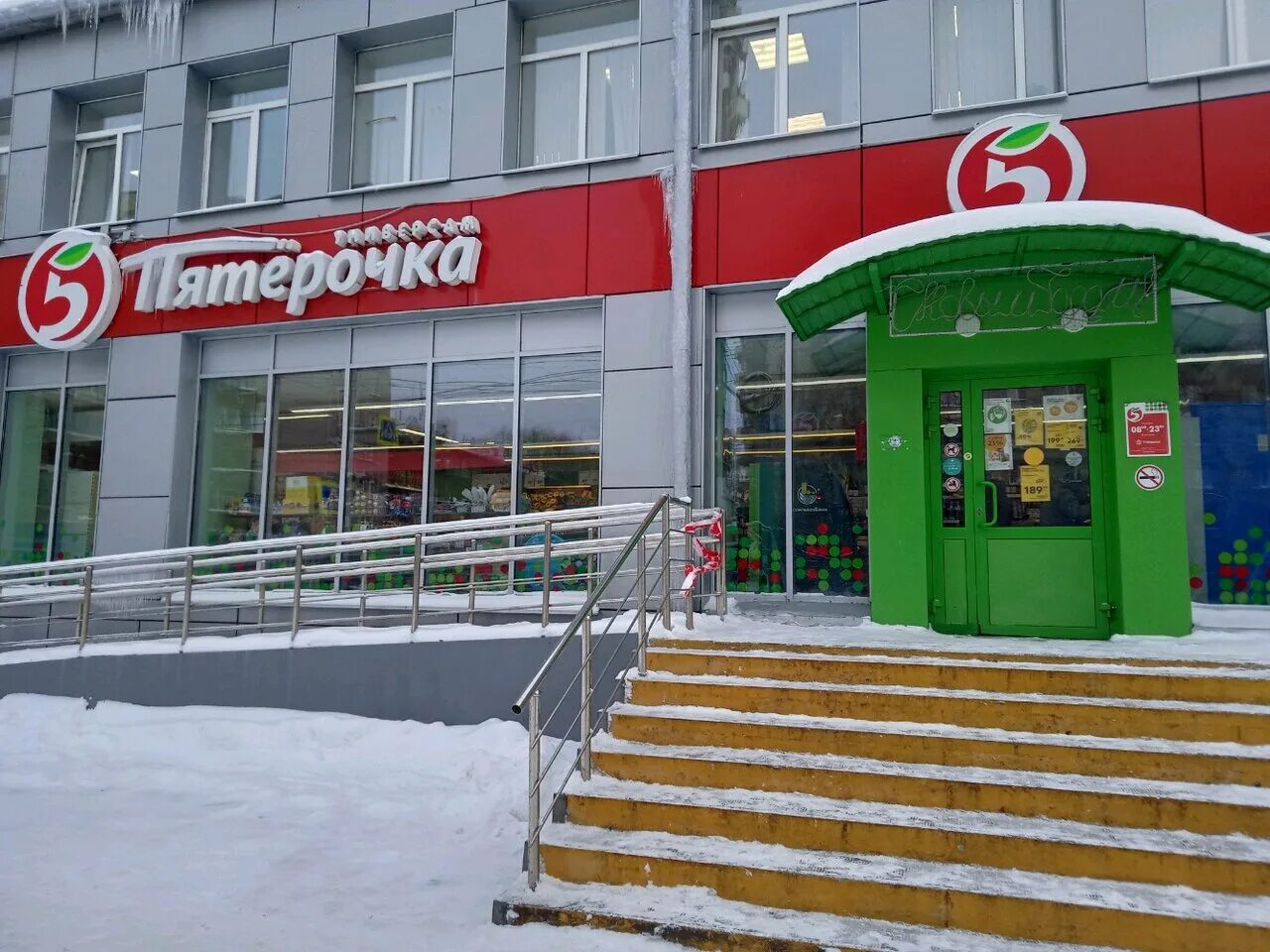 Пятерочка октябрьская ул 11 фото Pyatyorochka, supermarket, Russia, Yaroslavl, Bolshaya Oktyabrskaya Street, 71 -