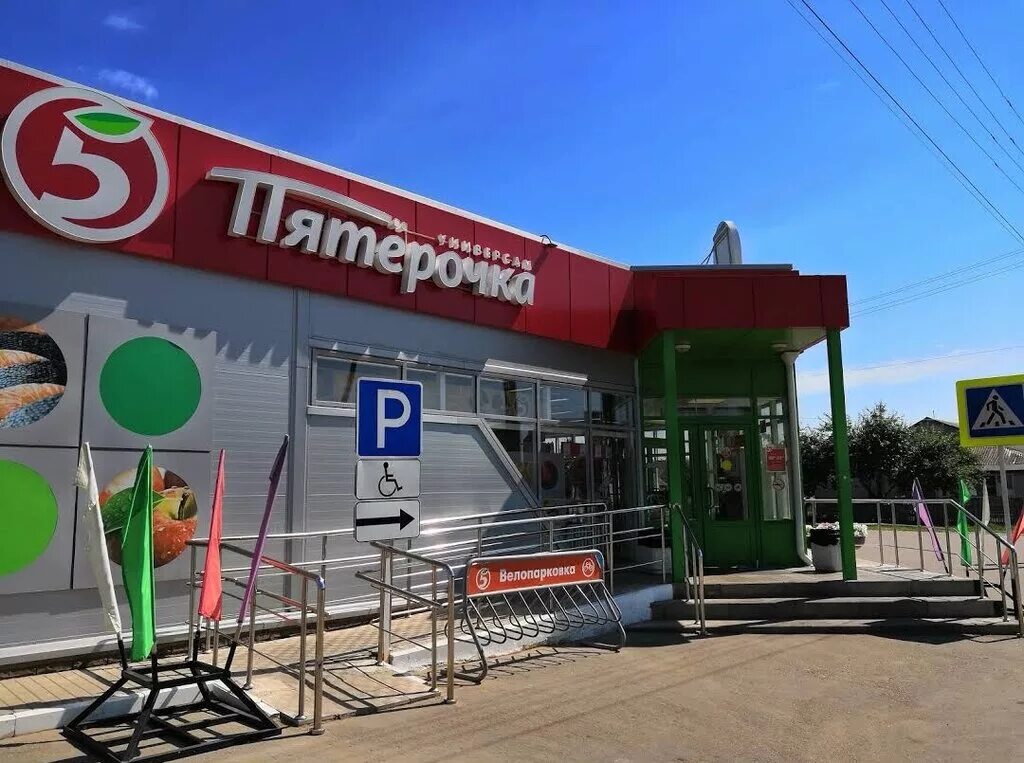 Пятерочка октябрьская ул 28 липецк фото Pyatyorochka, supermarket, selo Terbuny, ulitsa Mira, 38А - Yandex Maps