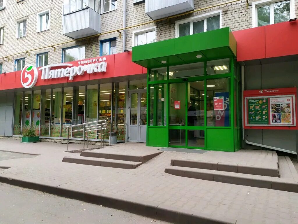 Пятерочка октябрьская ул 28 липецк фото Pyatyorochka, supermarket, Lipetsk, Germana Titova Street, 4 - Yandex Maps