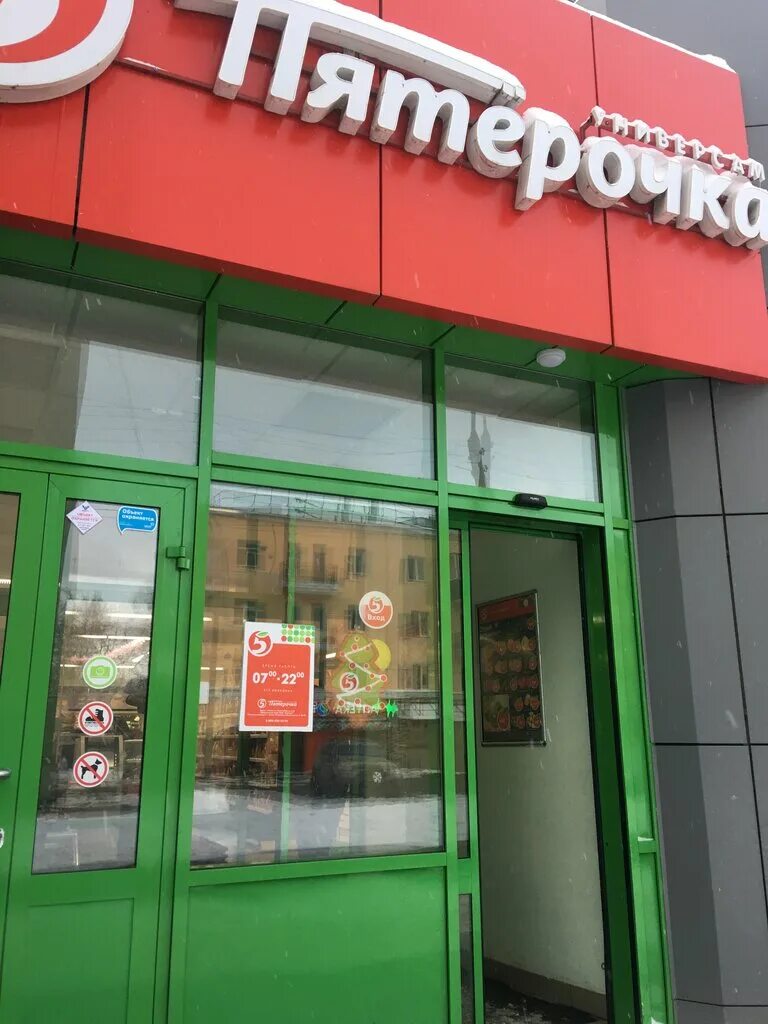 Пятерочка октябрьская ул 33 фото Panorama: Pyatyorochka, supermarket, Kirov, Karla Marksa Street, 25 - Yandex Map