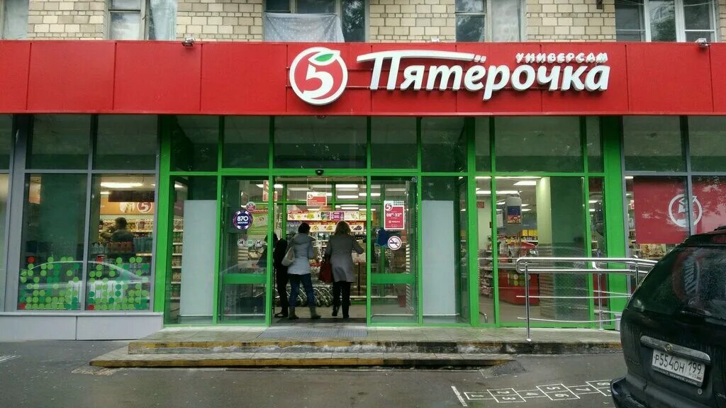 Пятерочка октябрьская ул 37а фото Пятёрочка, супермаркет, просп. Андропова, 17, корп. 1, Москва - Яндекс Карты