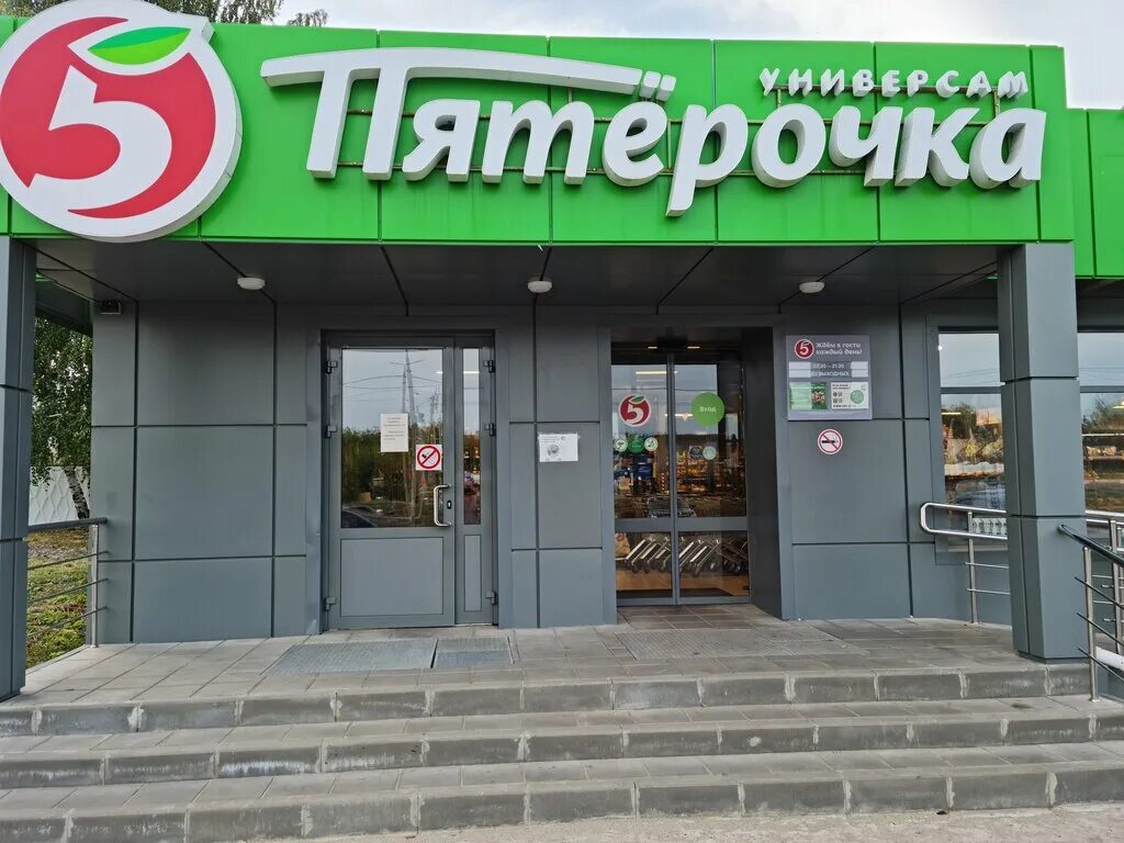 Пятерочка пролетарская ул 158 фото Permanently closed: Pyatyorochka, supermarket, Tambov Region, Rasskazovo, Prolet