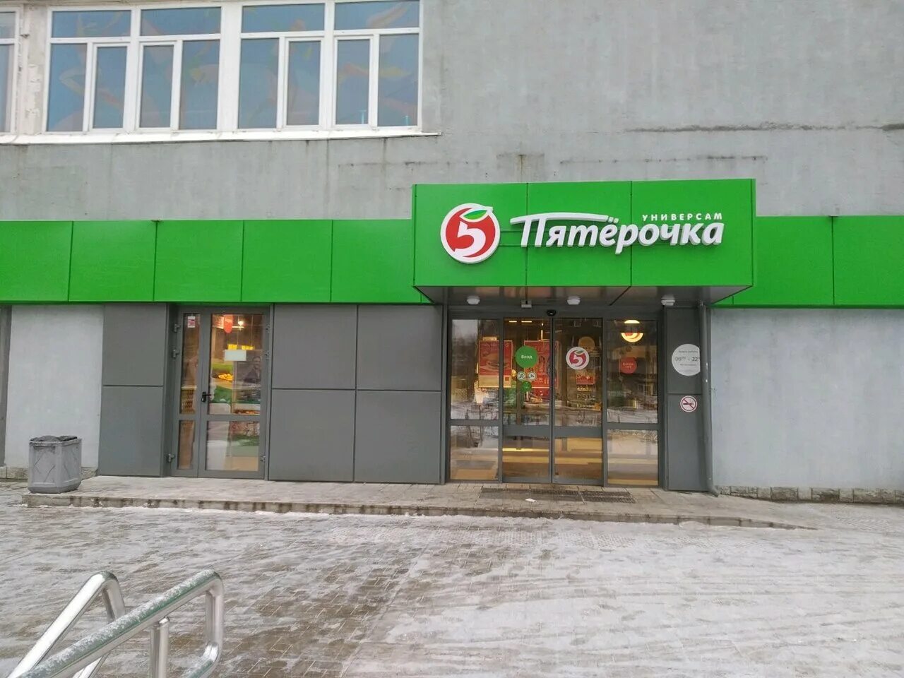 Пятерочка пролетарская ул 2 фото Photo: Pyatyorochka, supermarket, Russia, Saint Petersburg, ulitsa Ushinskogo, 5