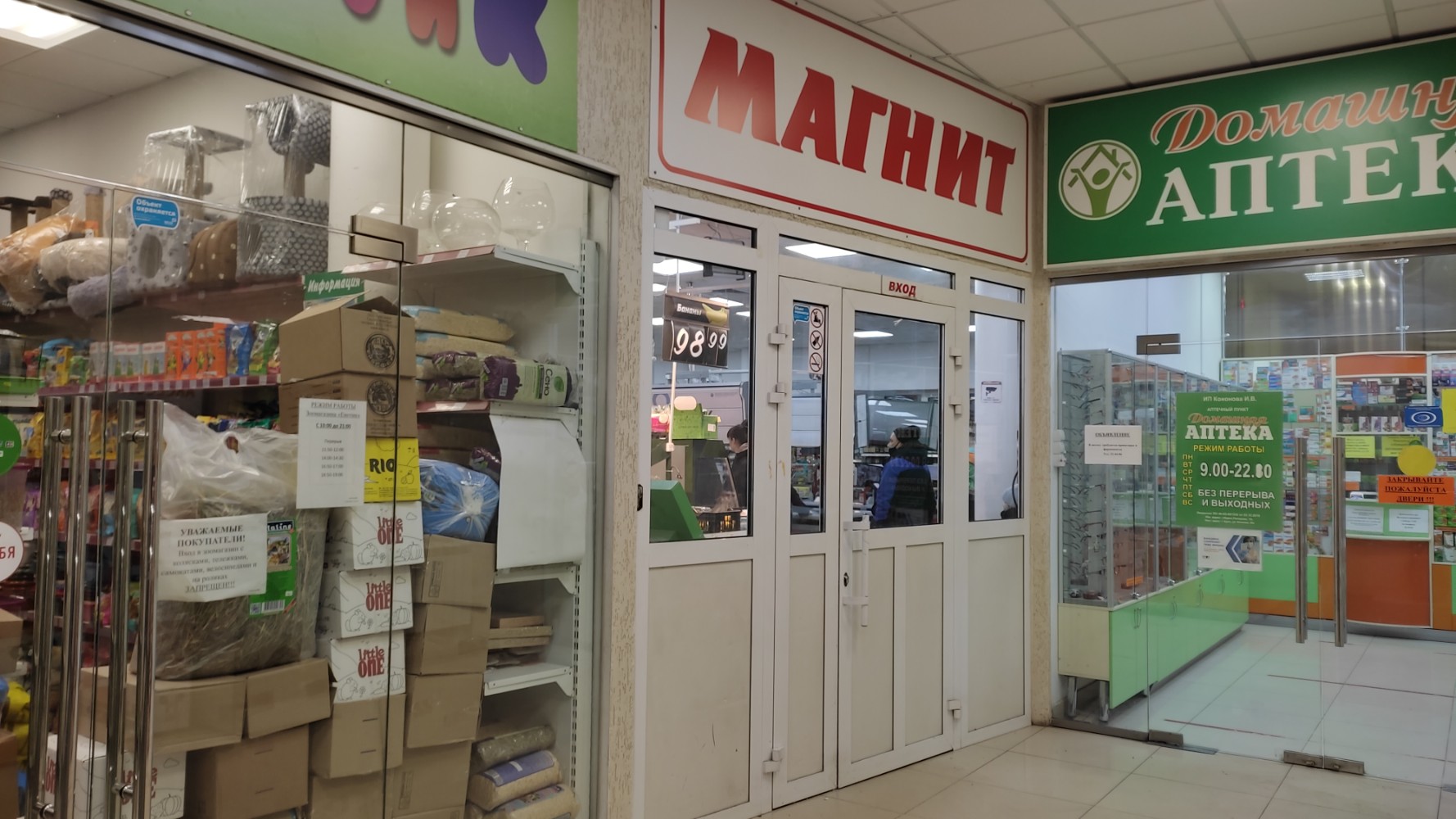 Пятерочка просп вячеслава клыкова 54а фото Magnit, grocery, Kursk, Vyacheslava Klykova Avenue, 54А - Yandex Maps