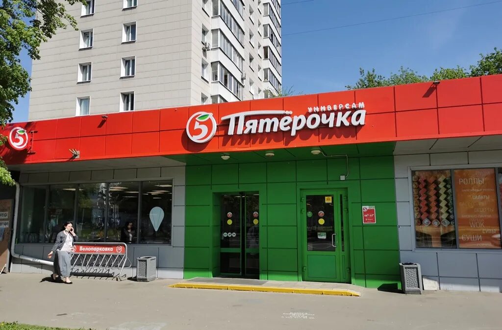 Пятерочка садовая ул 60 фото Универсам "Пятёрочка" - Москва