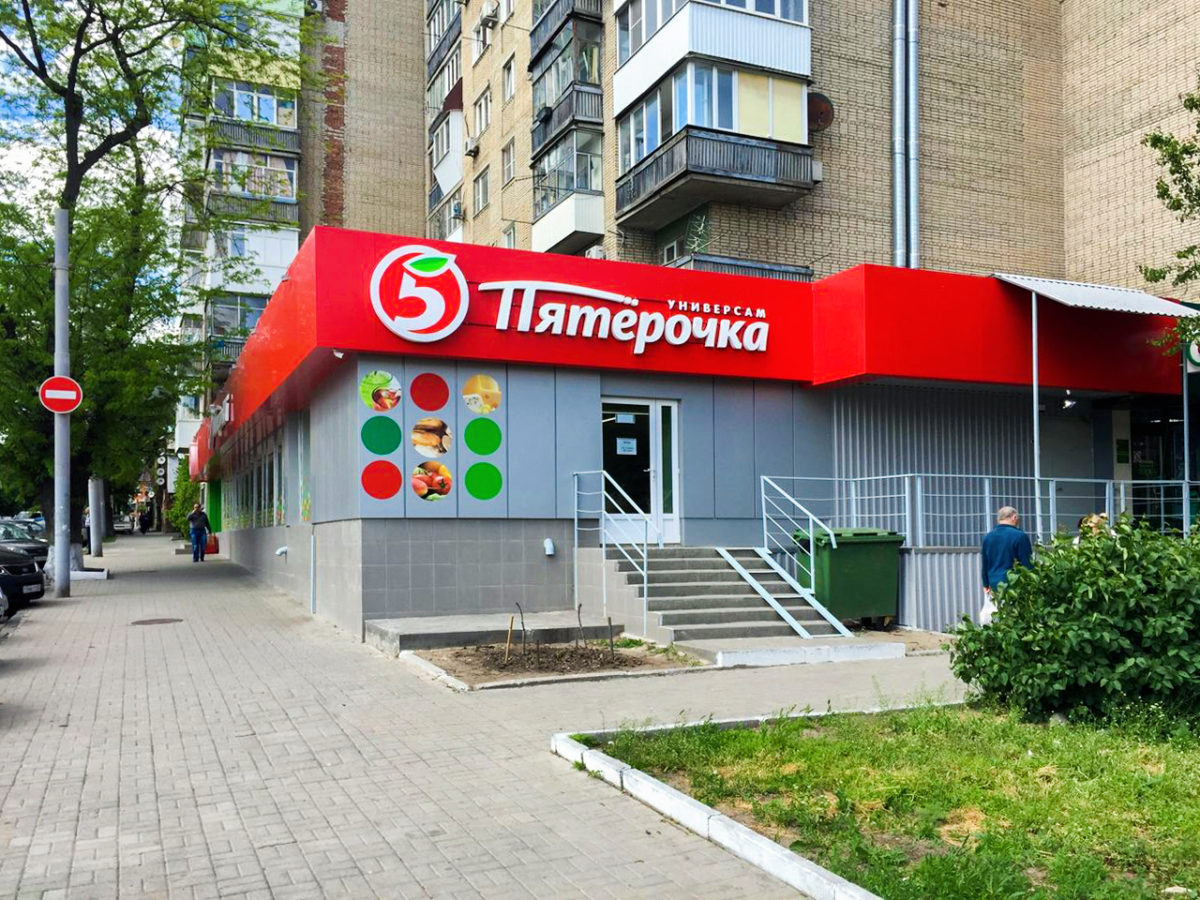 Пятерочка садовая ул 60 фото Pyatyorochka, supermarket, Nagaevo Village, Yantarnaya ulitsa, 8 - Yandex Maps