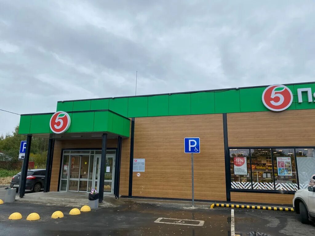 Пятерочка центральная ул 52 фото Pyatyorochka, supermarket, selo Glebovo, Rybinskaya ulitsa, 52 - Yandex Maps