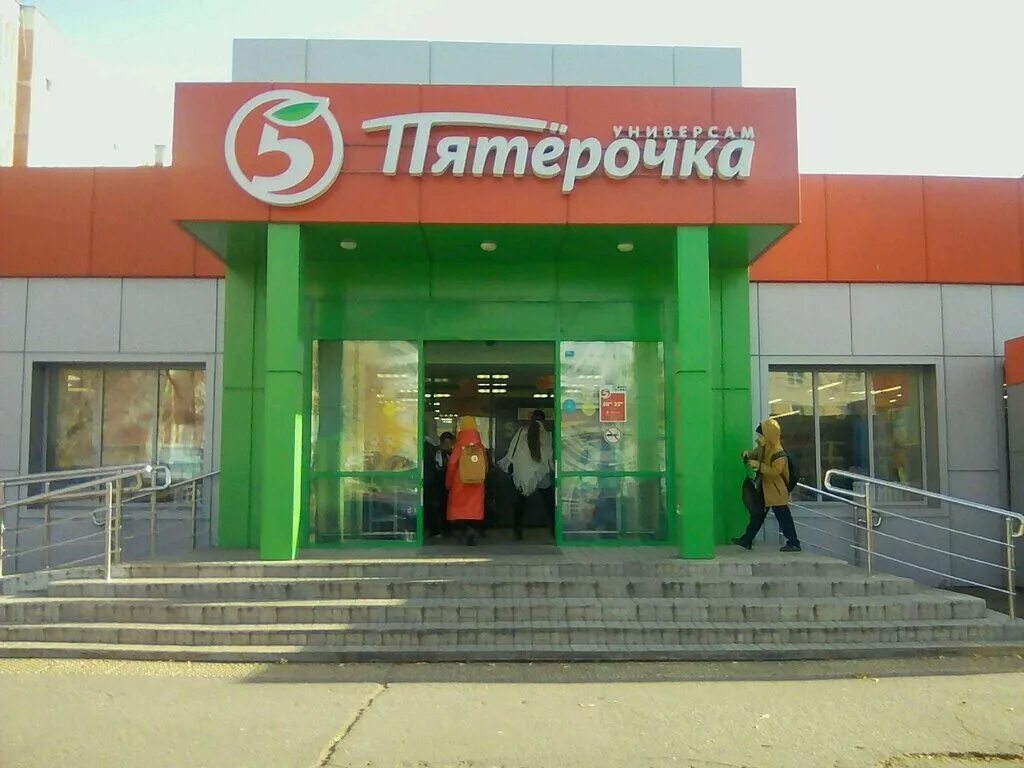 Пятерочка ул академика королева 37 фото Pyatyorochka, supermarket, Russia, Naberezhnye Chelny, ulitsa Akademika Korolyov