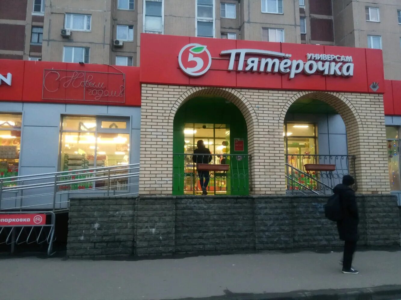 Пятерочка ул декабристов 20 корп 2 фото supermarket's Pyatyorochka in specifics, Dekabristov Street, 20к2 - Yandex Maps