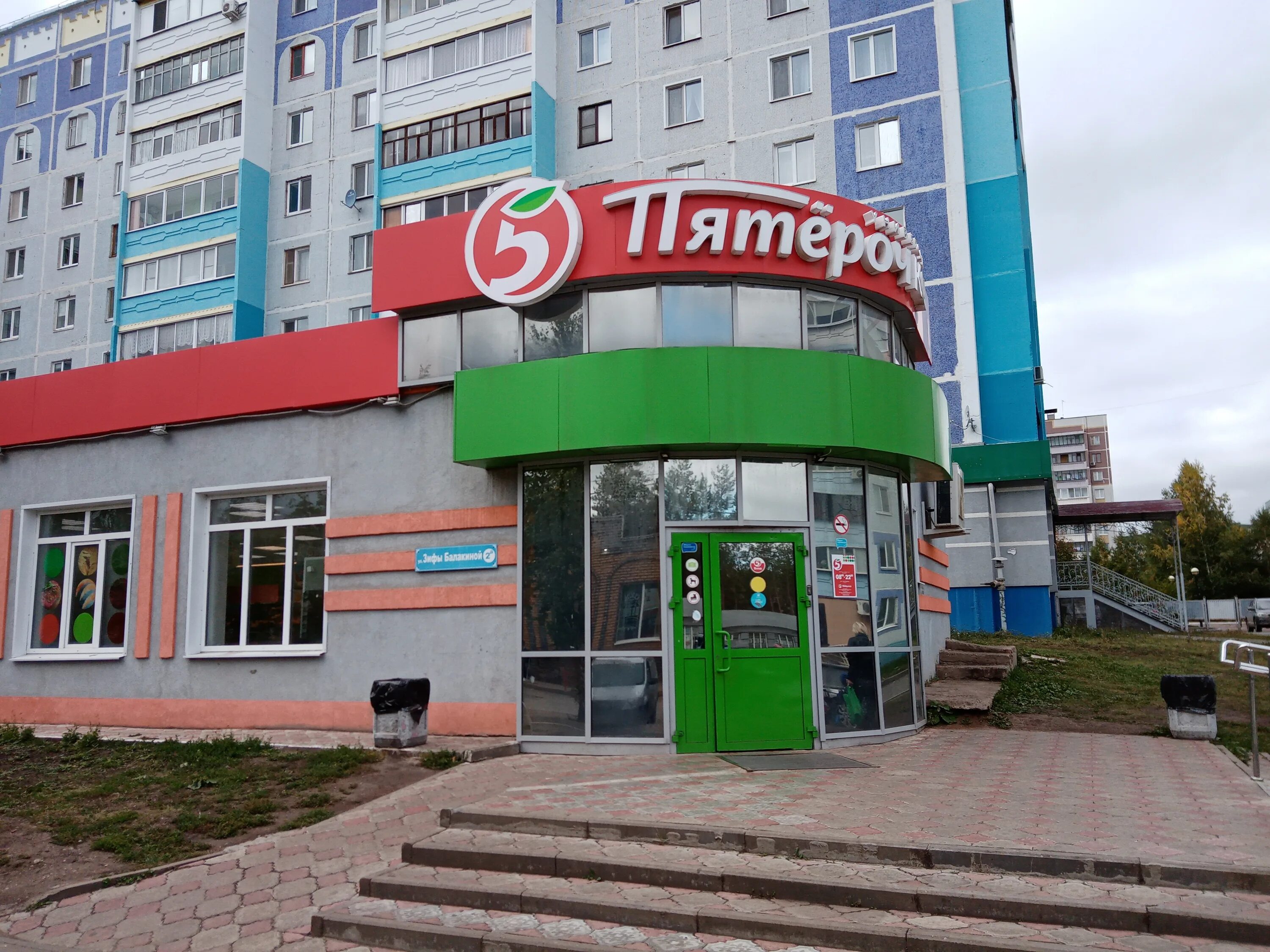 Pyatyorochka, supermarket, Cheboksary, Yuriya Gagarina Street, 36 - Yandex Maps