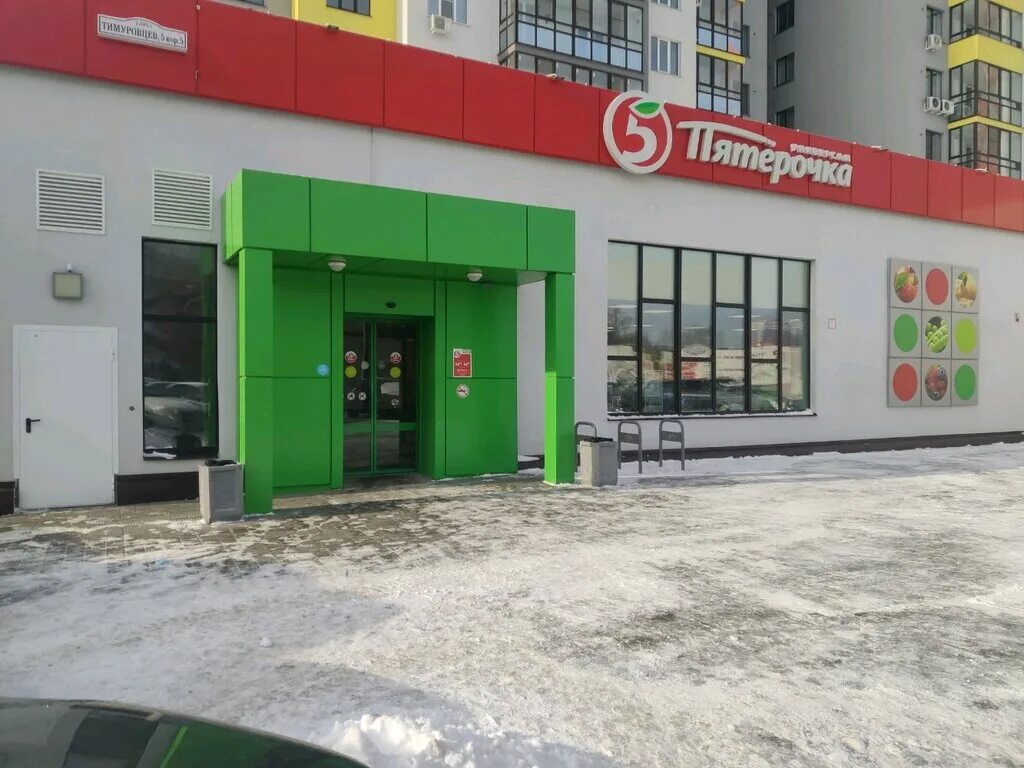 Пятерочка ул гайдара 5 корп 2 фото Pyatyorochka, supermarket, Ryazan, Pesochnya District, Timurovtsev Street, 5к5 -