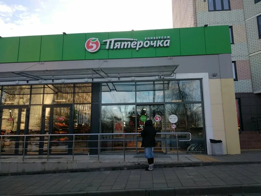 Пятерочка ул генерала хазова 14 фото Pyatyorochka, supermarket, Russia, Moscow, Generala Belova Street, 28с4 - Yandex